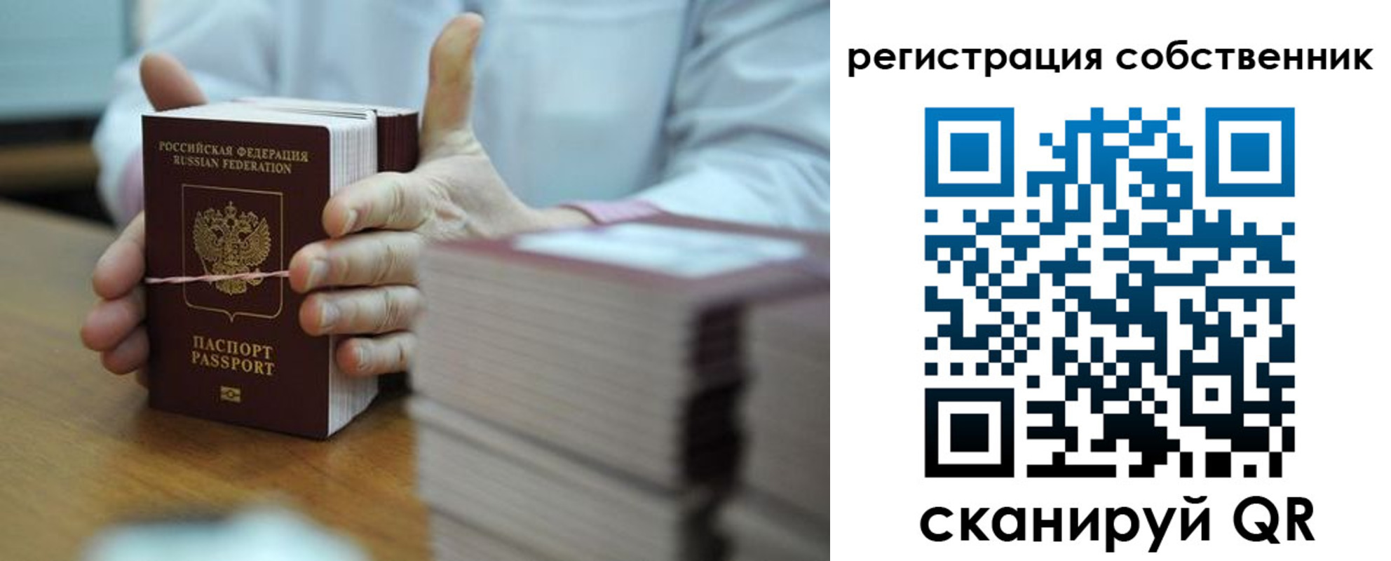 временная регистрация гарантия в Североуральске