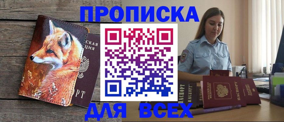 временная регистрация собственник в Североуральске