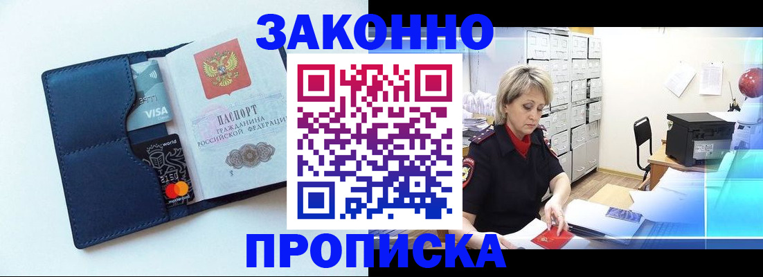 временная регистрация в квартире в Североуральске
