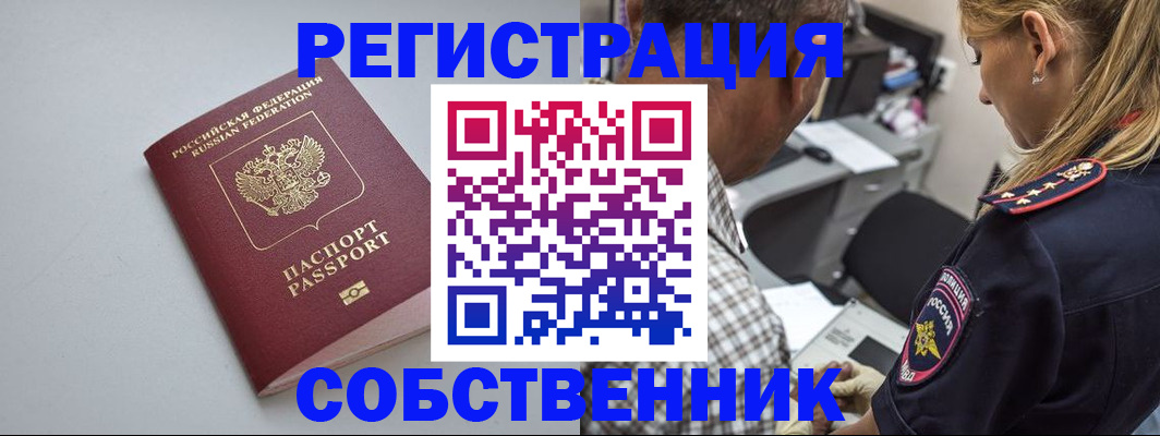 прописка ребенка в Североуральске