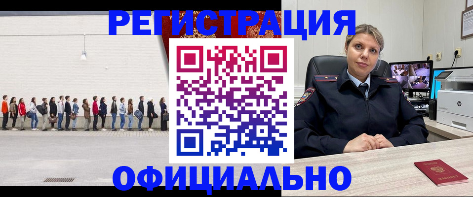 временная регистрация надежно в Североуральске