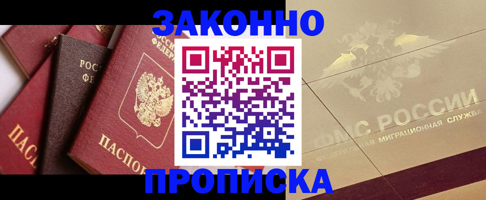 прописка в квартире в Североуральске