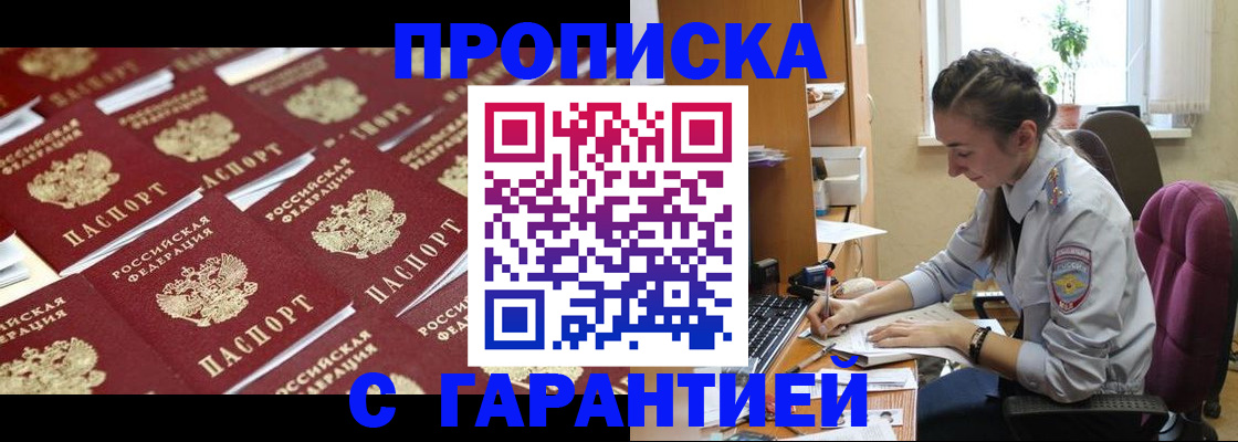 прописка ребенка в Североуральске