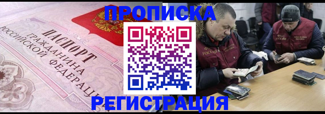 временная регистрация законно в Североуральске